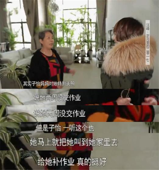 『章子怡』汪峰曝母亲离世 临终拜托章子怡惹人泪目