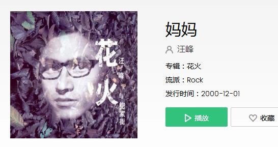 『章子怡』汪峰曝母亲离世 临终拜托章子怡惹人泪目