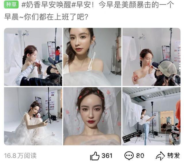 #婚纱照#张大奕晒婚纱照 网友不买账：觉得自己很美？还美颜暴击？？