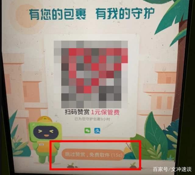 #CMO#收费风波发酵！丰巢遭多小区抵制 对抗升级，你赞成收费么？