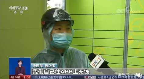 #CMO#收费风波发酵！丰巢遭多小区抵制 对抗升级，你赞成收费么？