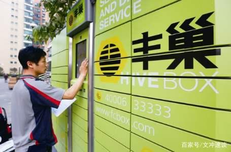 #CMO#收费风波发酵！丰巢遭多小区抵制 对抗升级，你赞成收费么？