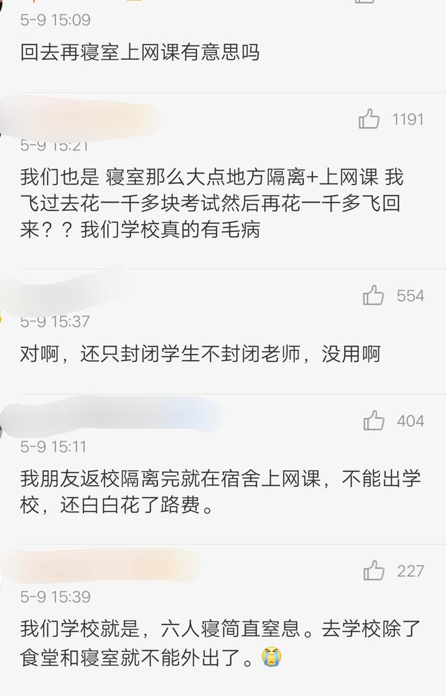 复课：31省明确返校时间 复课学生超过1亿 家长很发愁