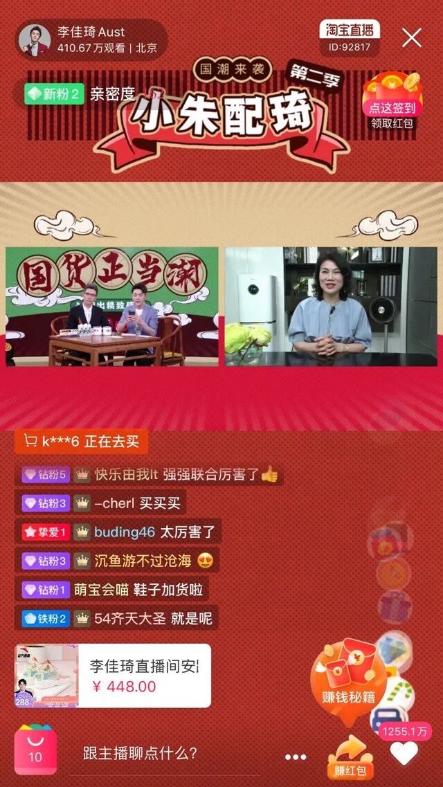 「罗永浩」一切只是起步！董明珠两次直播带货，从23万到3.1亿