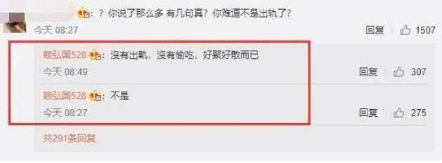 『阿娇』无缝衔接?赖弘国与阿娇离婚后,新欢立马曝光?