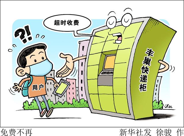 『反垄断法』赞！广东规定未经同意快件进柜可追偿，“持续亏损”能当收费借口吗？