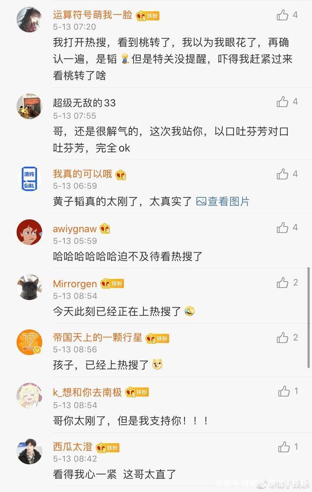 #特朗普#黄子韬转发央视新闻吐槽特朗普：你为什么要问中国