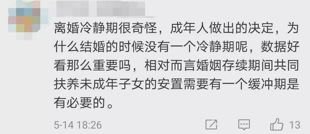 #离婚登记#深圳出现报复性离婚？离婚排号已预约至6月16日，预约号难求