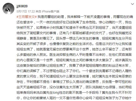 女方■晒出王雨馨黄景瑜结婚证及女方受伤照!助理再发文回应,这次实锤了吗?