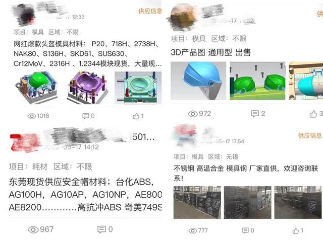 【模头】头盔火了！涨价超1100%，邮费100元！网友懵了