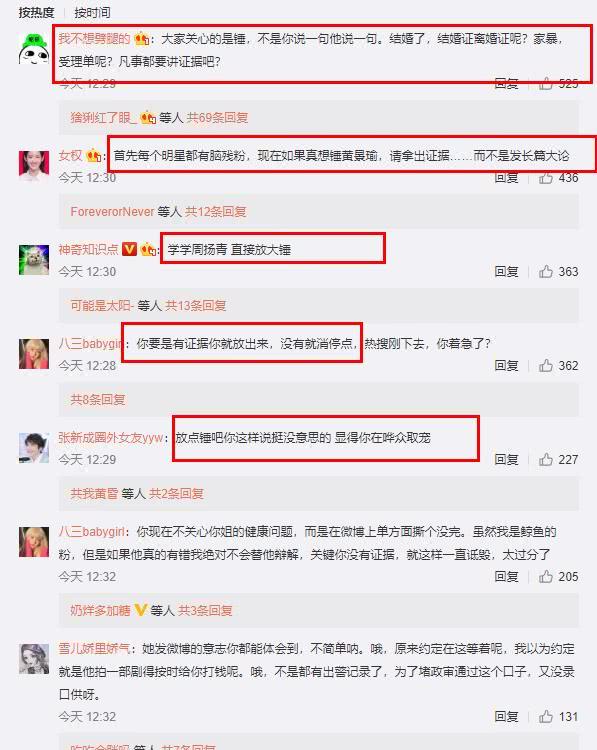 [黄景瑜]王雨馨再发文 助理回应：黄景瑜脑残粉不停网暴