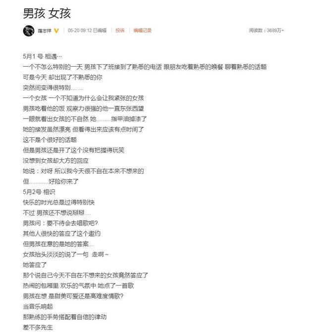 「极限挑战」王思聪评论罗志祥：40岁还自称男孩？张艺兴点赞又手滑了？