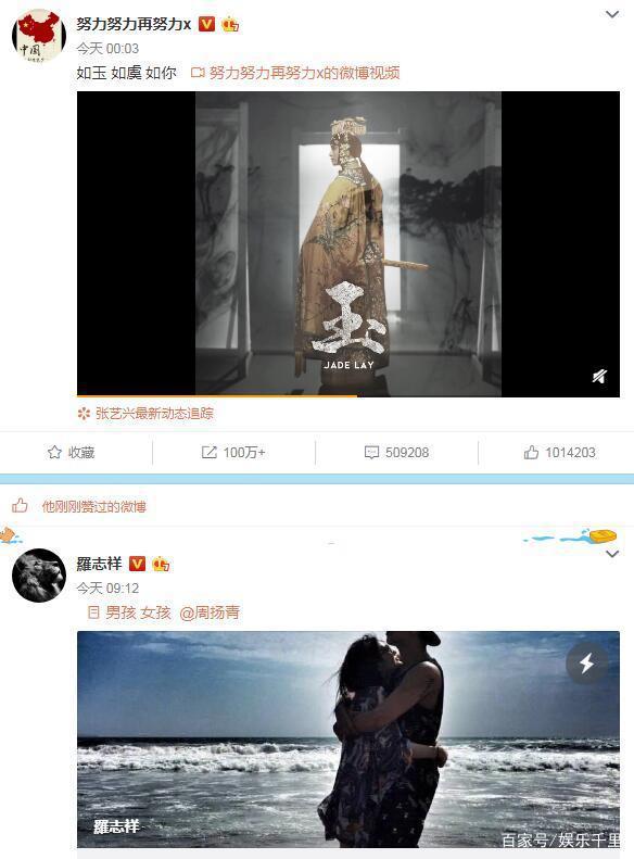 「极限挑战」王思聪评论罗志祥：40岁还自称男孩？张艺兴点赞又手滑了？