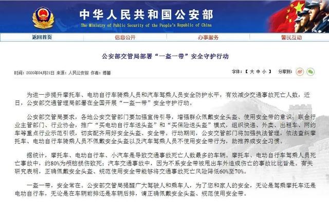 玻纤增强@头盔疯涨，公交部出手！不戴头盔处罚仅限于摩托车，A股“疯狂的头盔”要降温？