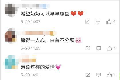 『网友』什么神仙爱情!97岁奶奶不肯吃药急哭99岁爷爷:如果不吃药就不理你了