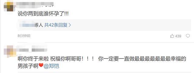 [肚子]521的大惊喜！郑恺苗苗晒结婚证，一个动作暗指苗苗已怀孕？