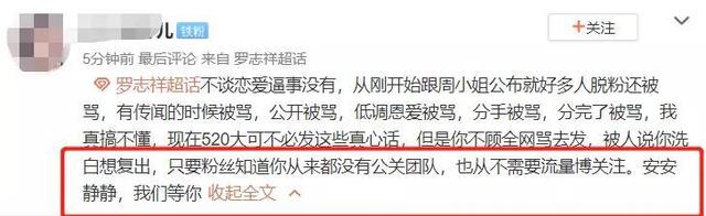 【打赏】罗志祥发长文竟然还开打赏功能,有网友感慨他们有钱没地方花