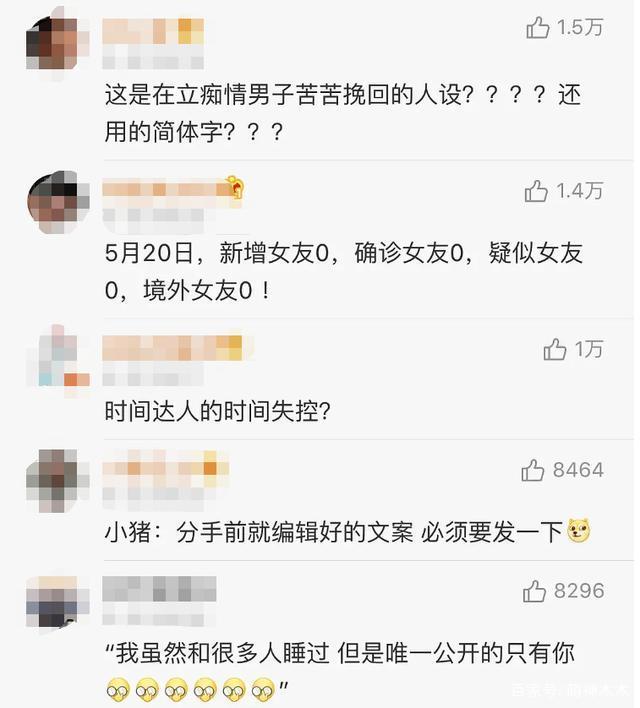 【打赏】罗志祥发长文竟然还开打赏功能，有网友感慨他们有钱没地方花