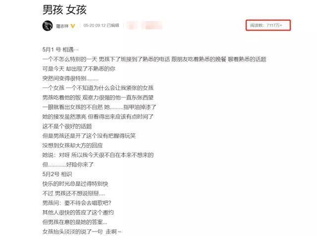 【打赏】罗志祥发长文竟然还开打赏功能,有网友感慨他们有钱没地方花