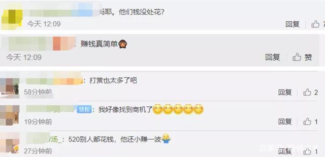 【打赏】罗志祥发长文竟然还开打赏功能,有网友感慨他们有钱没地方花