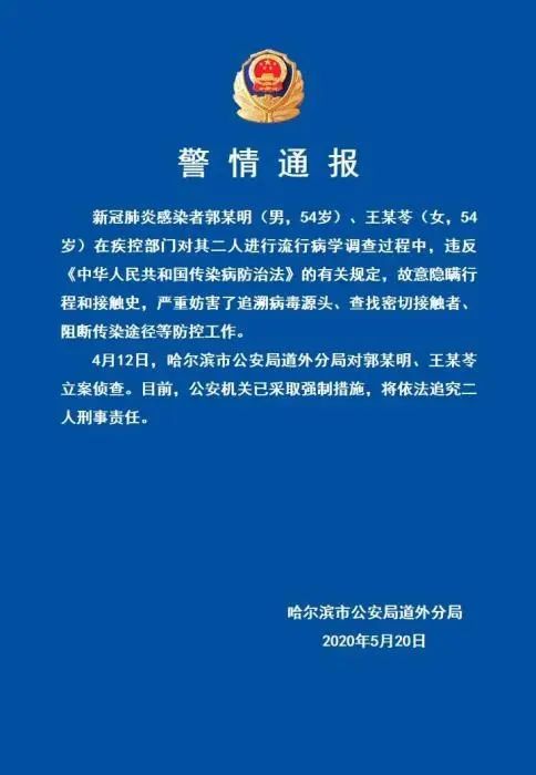 确诊病例■吉林市断链病例已找到传染源 “断链”一说不存在！