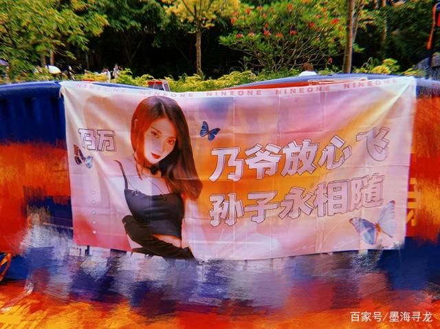 选手■自己要的自己承受着！乃万粉丝土味横幅太好笑，后悔说的那句话了吗？