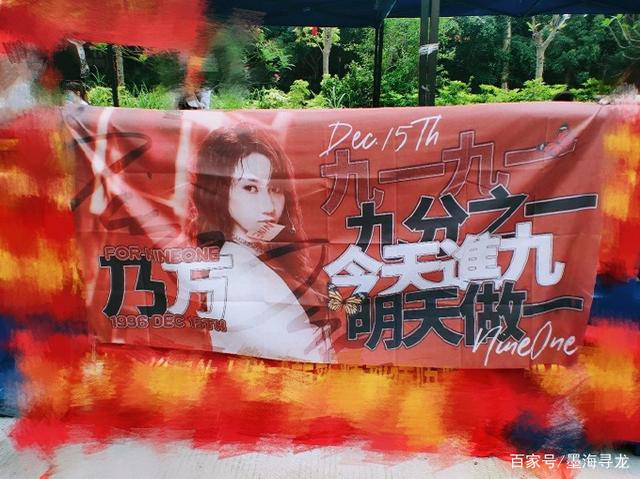 选手■自己要的自己承受着！乃万粉丝土味横幅太好笑，后悔说的那句话了吗？