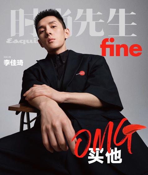 「时尚先生」帅酷的一面!李佳琦登上《时尚先生》封面,”饭圈女孩“心疼他