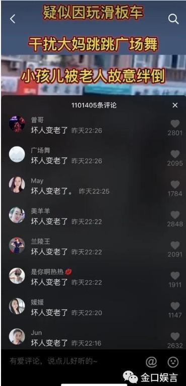 『小男孩』成都一79广场舞大妈故意绊倒5岁男童，律师：老人行为是故意伤害