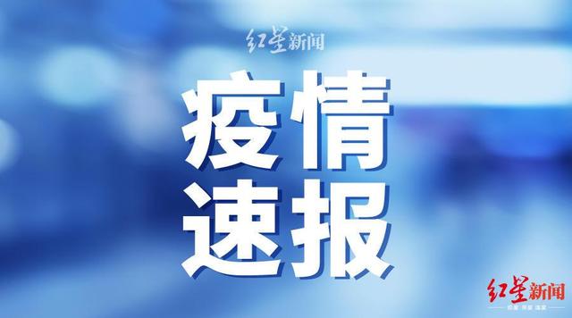 『输入』内蒙古新增境外输入10例 四川1例