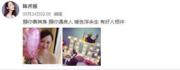 【分手】发伤感话语被传分手,陈乔恩辟谣!男方霸气回应:我们很好