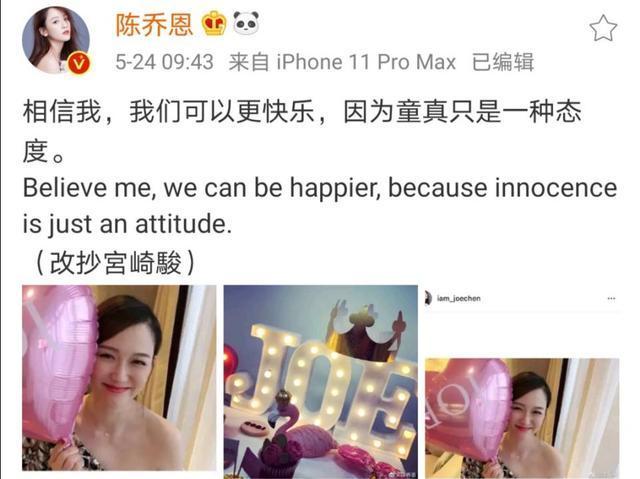 【分手】发伤感话语被传分手,陈乔恩辟谣!男方霸气回应:我们很好