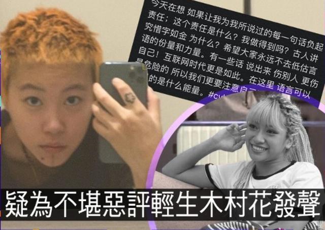 #窦靖童#不要低估语言的力量！窦靖童谈网络暴力，似为木村花发声
