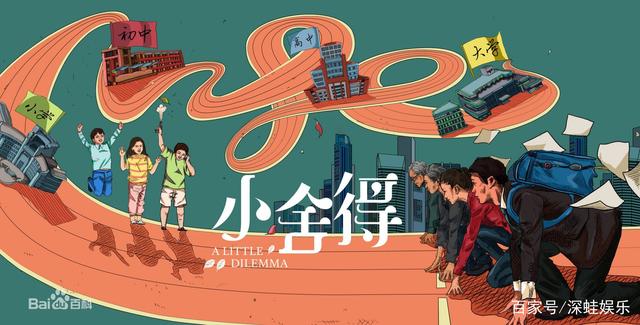 「蒋欣」《小欢喜》续集《小舍得》官宣开机,张国立饰演“外公专用户”