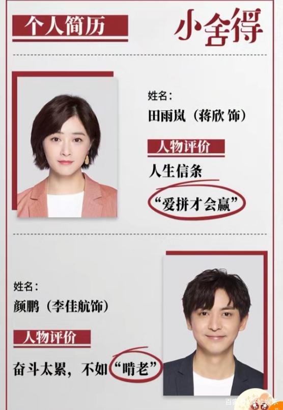 「蒋欣」《小欢喜》续集《小舍得》官宣开机,张国立饰演“外公专用户”