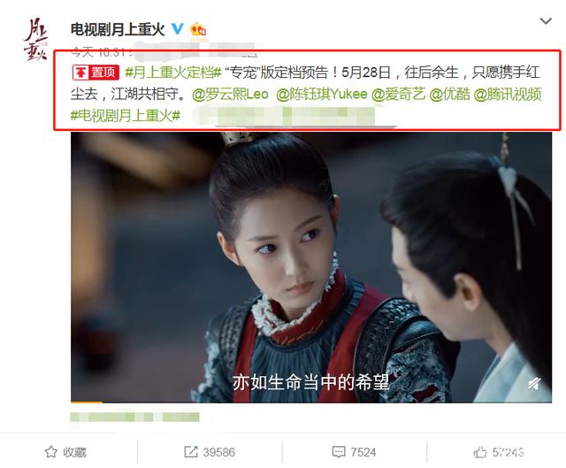 【配角】罗云熙古装依然仙气!《月上重火》终于官宣,配角阵容也令人心动