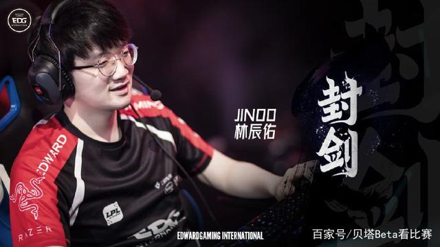 Jinoo■赛场再元“剑仙”!EDG官宣Jinoo退役,粉丝难以接受