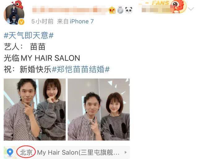 苗苗郑恺最新新闻 IMGb8ca3abea89354055654562.jpeg