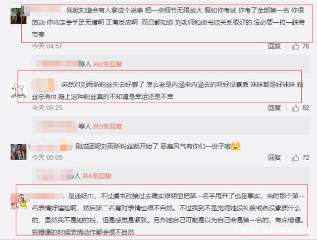 虞书欣|