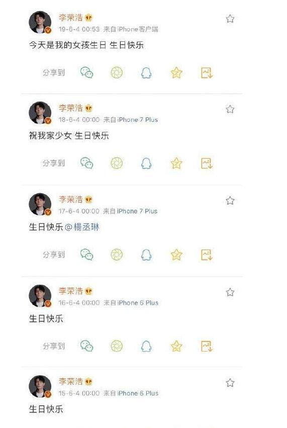李荣浩|