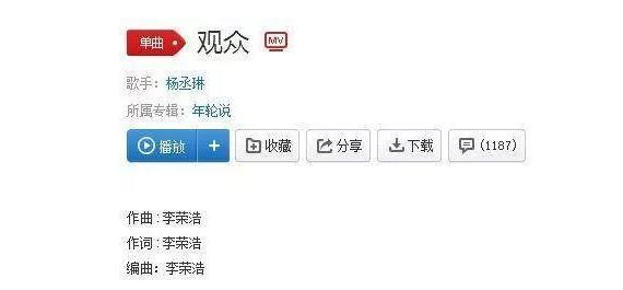 李荣浩|