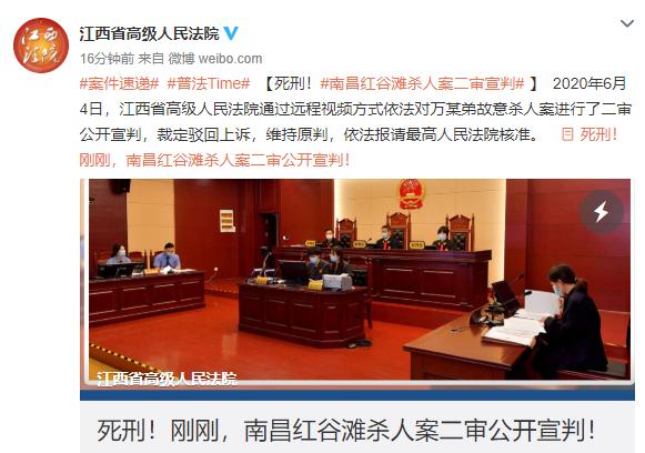 死刑|