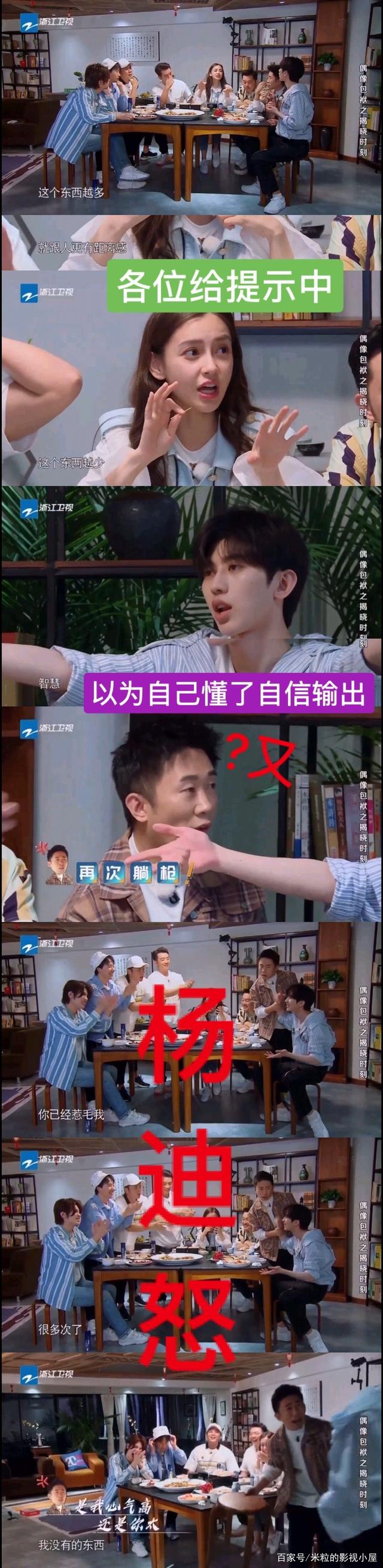 杨迪|