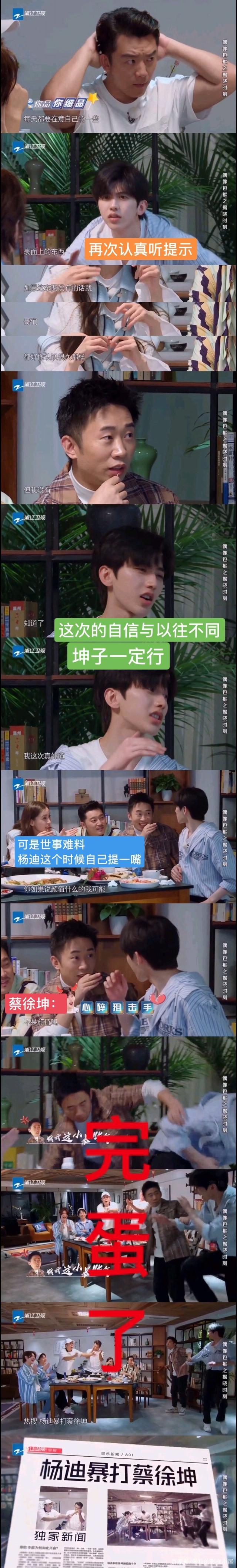 杨迪|