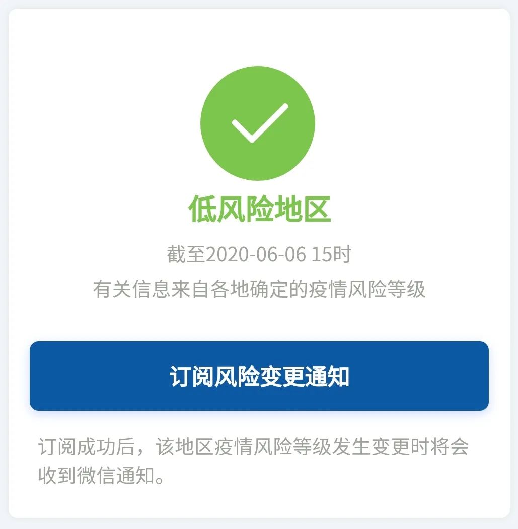 风险等级|