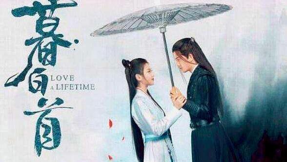 暮白首|