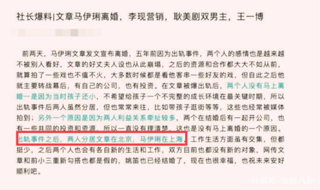 绯闻对象|