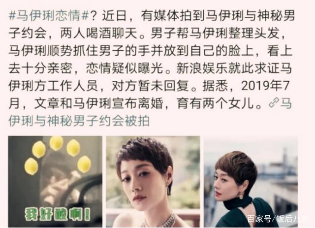 绯闻对象|