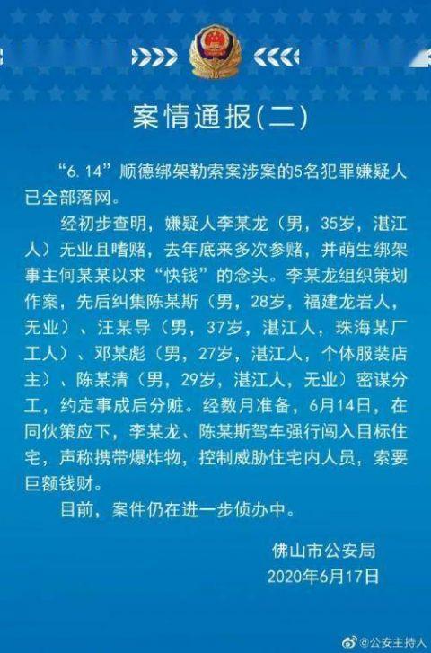 犯罪嫌疑人|