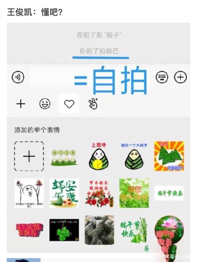 自拍|